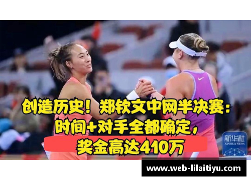 郑钦文先赢后输无缘八强，阿卡遭爆冷雪上加霜，商竣程又参赛