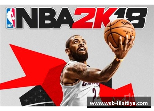 NBA老将朗多：回顾辉煌生涯与领导力传奇