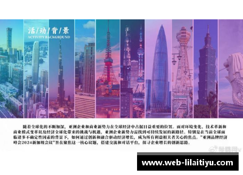 米兰全球时尚峰会：引领设计新趋势与未来发展