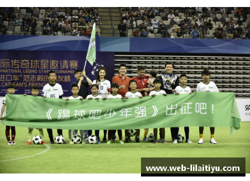 利来体育追梦绿茵：球星卡背后的传奇故事与友情岁月