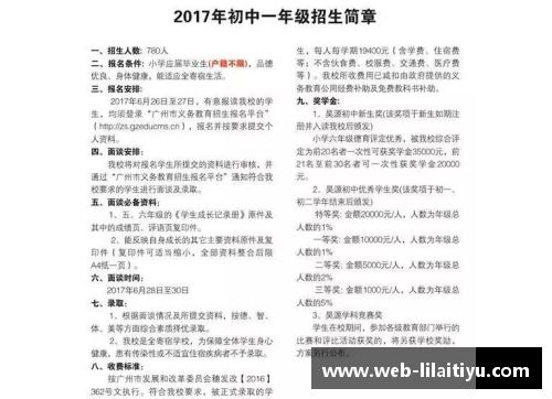 利来体育渝中小升初推优已开始，前10直签，助你顺利升学！ - 副本