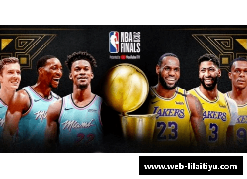 利来体育NBA重磅对决：热火与湖人的较量掀起新一轮球迷狂潮